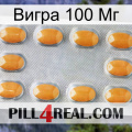 Вигра 100 Мг cialis3